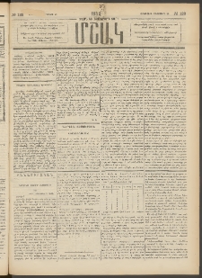 Մշակ, 1889 Տասն եւ եօթերորդ տարի, Թիւ 122 (Հինգշաբթի, Հոկտեմբերի 26)