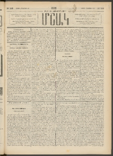 Մշակ, 1889 Տասն եւ եօթերորդ տարի, Թիւ 123 (Շաբաթ, Հոկտեմբերի 28)