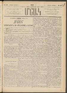 Մշակ, 1889 Տասն եւ եօթերորդ տարի, Թիւ 127 (Երեքշաբթի, Նոյեմբերի 7)