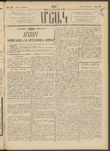 Մշակ, 1889 Տասն եւ եօթերորդ տարի, Թիւ 138 (Շաբաթ, Դեկտեմբերի 2)