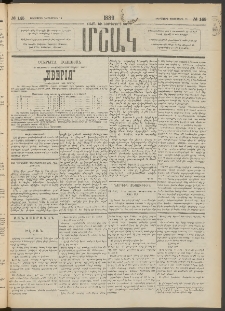 Մշակ, 1889 Տասն եւ եօթերորդ տարի, Թիւ 145 (Երեքշաբթի, Դեկտեմբերի 19)