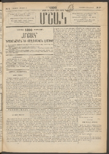 Մշակ, 1890 Տասն եւ ութերորդ տարի, Թիւ 9 (Երեքշաբթի, Յունվարի 23)