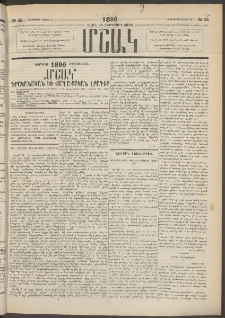Մշակ, 1890 Տասն եւ ութերորդ տարի, Թիւ 35 (Երեքշաբթի, Մարտի 27)