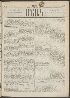 Մշակ, 1890 Տասն եւ ութերորդ տարի, Թիւ 37 (Հինգշաբթի, Ապրիլի 5)
