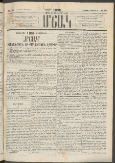 Մշակ, 1890 Տասն եւ ութերորդ տարի, Թիւ 140 (Երեքշաբթի, Դեկտեմբերի 6)