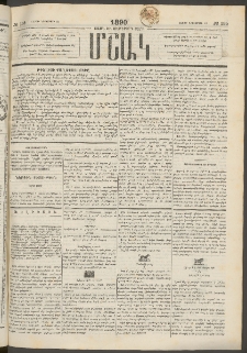 Մշակ, 1890 Տասն եւ ութերորդ տարի, Թիւ 135 (Շաբաթ, Նոյեմբերի 24)