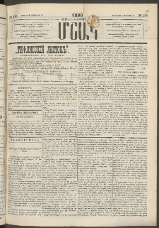 Մշակ, 1890 Տասն եւ ութերորդ տարի, Թիւ 133 (Երեքշաբթի, Նոյեմբերի 20)