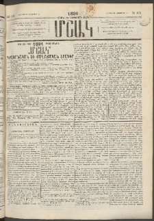 Մշակ, 1890 Տասն եւ ութերորդ տարի, Թիւ 131 (Հինգշաբթի, Նոյեմբերի 15)