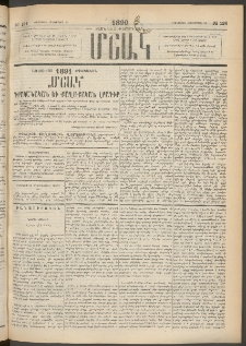 Մշակ, 1890 Տասն եւ ութերորդ տարի, Թիւ 124 (Երեքշաբթի, Հոկտեմբերի 30)