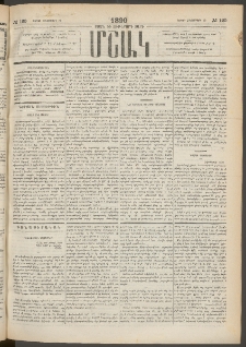 Մշակ, 1890 Տասն եւ ութերորդ տարի, Թիւ 120 (Շաբաթ, Հոկտեմբերի 20)