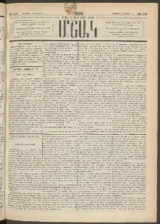 Մշակ, 1890 Տասն եւ ութերորդ տարի, Թիւ 118 (Երեքշաբթի, Հոկտեմբերի 16)