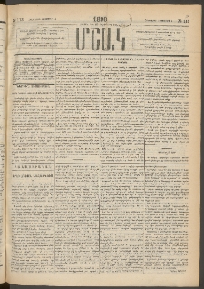Մշակ, 1890 Տասն եւ ութերորդ տարի, Թիւ 113 (Հինգշաբթի, Հոկտեմբերի 4)