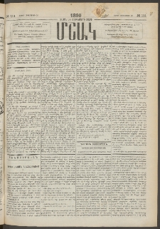 Մշակ, 1890 Տասն եւ ութերորդ տարի, Թիւ 111 (Շաբաթ, Սեպտեմբերի 29)