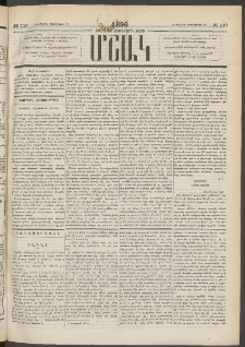 Մշակ, 1890 Տասն եւ ութերորդ տարի, Թիւ 110 (Հինգշաբթի, Սեպտեմբերի 27)