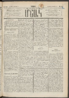 Մշակ, 1890 Տասն եւ ութերորդ տարի, Թիւ 107 (Հինգշաբթի, Սեպտեմբերի 20)