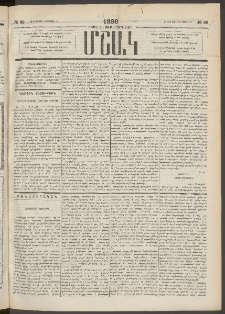 Մշակ, 1890 Տասն եւ ութերորդ տարի, Թիւ 89 (Հինգշաբթի, Օգոստոսի 9)