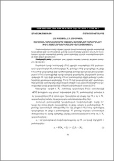Շարժական կապի համակարգի բջջային տարածքների կապուղիների թվի և բաժանորդների քանակի վերլուծություն