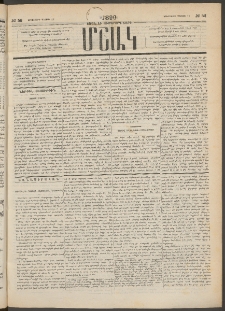Մշակ, 1890 Տասն եւ ութերորդ տարի, Թիւ 56 (Երեքշաբթի, Մայիսի 22)
