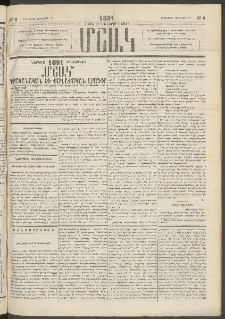 Մշակ, 1891, Տասն եւ իններորդ տարի, Թիւ 6 (Հինգշաբթի, Յունվարի 17)