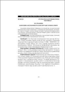 Ճնշումային խողովակաշարով հոսող ջրի ելքի որոշման մեթոդ