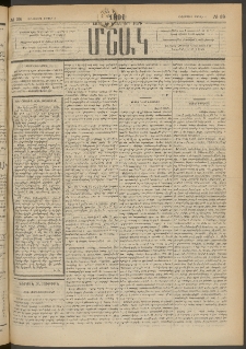 Մշակ, 1891, Տասն եւ իններորդ տարի, Թիւ 38 (Հինգշաբթի, Ապրիլի 4)