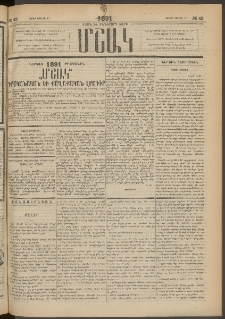 Մշակ, 1891, Տասն եւ իններորդ տարի, Թիւ 42 (Շաբաթ, Ապրիլի 13)