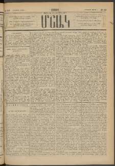 Մշակ, 1891, Տասն եւ իններորդ տարի, Թիւ 50 (Երեքշաբթի, Մայիսի 7)