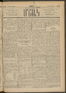 Մշակ, 1891, Տասն եւ իններորդ տարի, Թիւ 53 (Երեքշաբթի, Մայիսի 14)