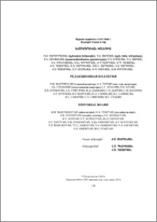 Խմբագրական կոլեգիա