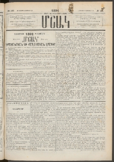 Մշակ, 1891, Տասն եւ իններորդ տարի, Թիւ 135 (Հինգշաբթի, Նոյեմբերի 28)