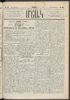 Մշակ, 1891, Տասն եւ իններորդ տարի, Թիւ 133 (Շաբաթ, Նոյեմբերի 23)