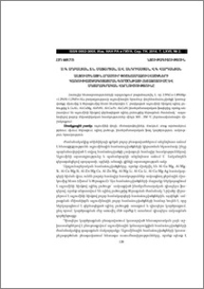Ալյումինային հրամուր փոշեհամաձուլվածքների կառուցվածքագոյացման գործընթացի հետազոտումը և մետաղագրական վերլուծությունը