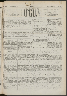 Մշակ, 1891, Տասն եւ իններորդ տարի, Թիւ 121 (Շաբաթ, Հոկտեմբերի 26)