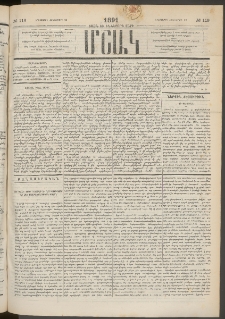 Մշակ, 1891, Տասն եւ իններորդ տարի, Թիւ 119 (Երեքշաբթի, Հոկտեմբերի 22)