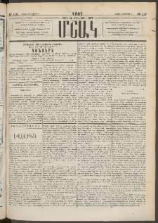 Մշակ, 1891, Տասն եւ իններորդ տարի, Թիւ 112 (Շաբաթ, Հոկտեմբերի 5)