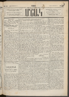 Մշակ, 1891, Տասն եւ իններորդ տարի, Թիւ 109 (Շաբաթ, Սեպտեմբերի 28)