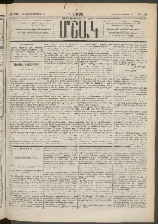 Մշակ, 1891, Տասն եւ իններորդ տարի, Թիւ 108 (Հինգշաբթի, Սեպտեմբերի 26)