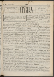 Մշակ, 1891, Տասն եւ իններորդ տարի, Թիւ 107 (Երեքշաբթի, Սեպտեմբերի 24)