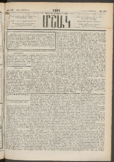 Մշակ, 1891, Տասն եւ իններորդ տարի, Թիւ 106 (Շաբաթ, Սեպտեմբերի 21)