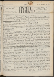 Մշակ, 1891, Տասն եւ իններորդ տարի, Թիւ 105 (Հինգշաբթի, Սեպտեմբերի 19)