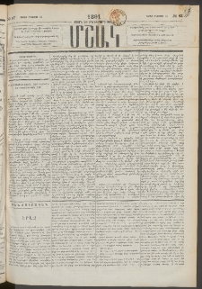 Մշակ, 1891, Տասն եւ իններորդ տարի, Թիւ 97 (Շաբաթ, Օգոստոսի 31)
