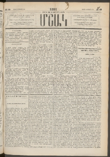 Մշակ, 1891, Տասն եւ իններորդ տարի, Թիւ 89 (Շաբաթ, Օգոստոսի 10)