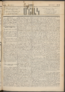 Մշակ, 1891, Տասն եւ իններորդ տարի, Թիւ 84 (Շաբաթ, Յուլիսի 27)