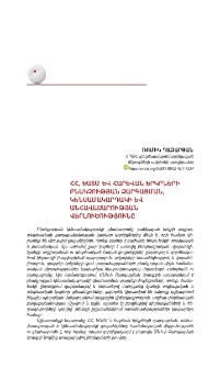ՀՀ, ԵԱՏՄ և հարևան երկրների բնակչության զարգացման, կենսամակարդակի և անհավասարության վերլուծությունը