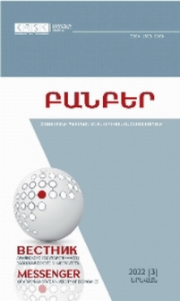 Կազմ; Խմբագրական խորհուրդ