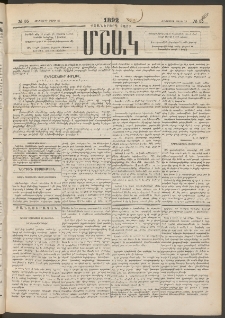 Մշակ, 1892, Քսաներորդ տարի, Թիւ 35 (Հինգշաբթի, Մարտի 26)