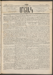 Մշակ, 1892, Քսաներորդ տարի, Թիւ 36 (Շաբաթ, Մարտի 28)