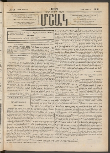 Մշակ, 1892, Քսաներորդ տարի, Թիւ 46 (Շաբաթ, Ապրիլի 25)