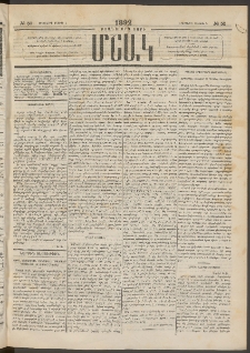 Մշակ, 1892, Քսաներորդ տարի, Թիւ 50 (Երեքշաբթի, Մայիսի 5)
