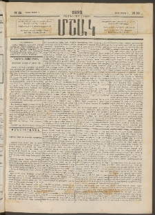 Մշակ, 1892, Քսաներորդ տարի, Թիւ 52 (Շաբաթ, Մայիսի 9)